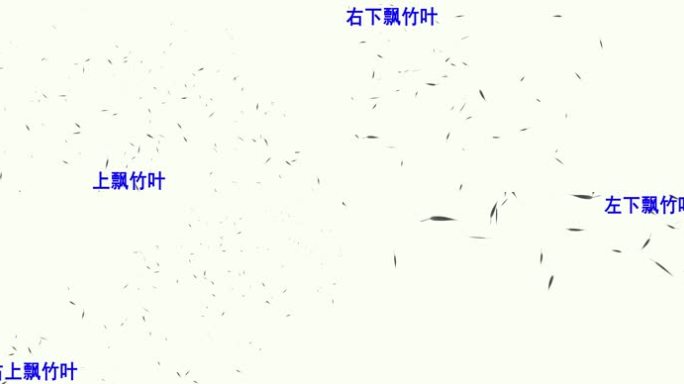 5段带透明通道中国风唯美竹叶飘视频素材
