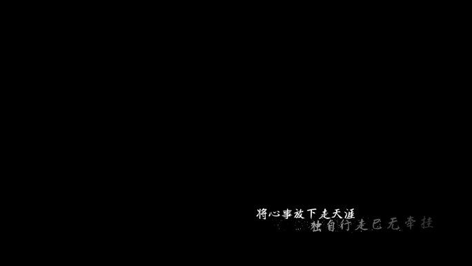 mv字幕-AE模版（无需安装插件）