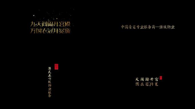 大气字幕挂角
