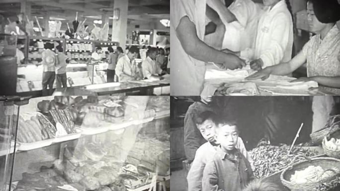 上世纪60年代商场菜市场