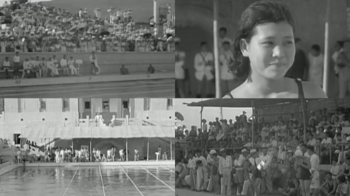 上世纪40年代游泳体育比赛