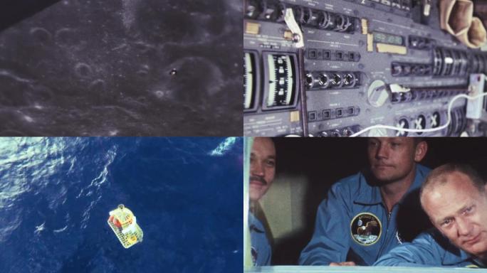 阿波罗11号返回地球