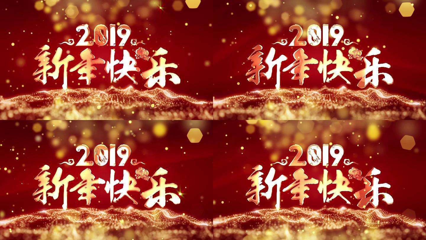 2019新年快乐背景循环