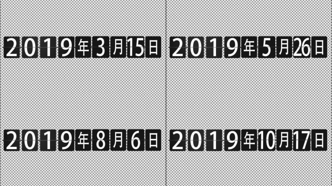 计时器2019年月日日历倒计时日历跳动