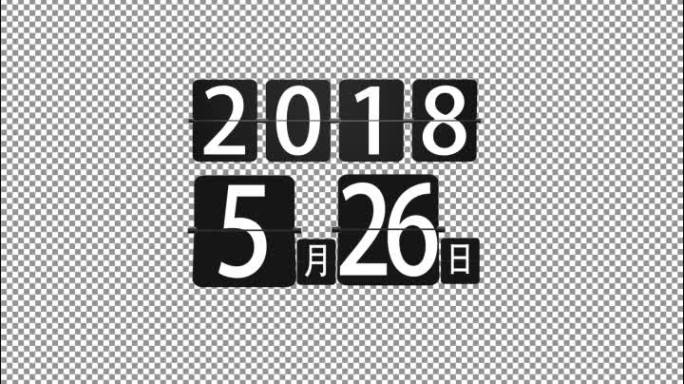 2018年日历倒计时时间日期时间轴推荐1