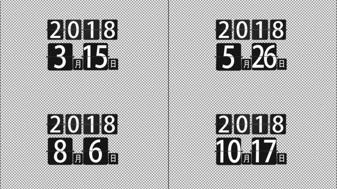 2018年日历倒计时时间日期时间轴推荐1