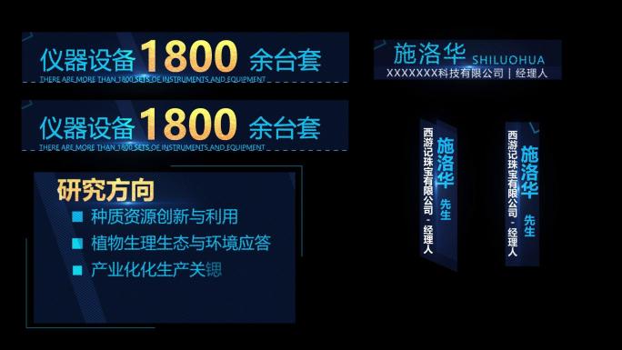 科技视频文字介绍字幕条AE动画模板