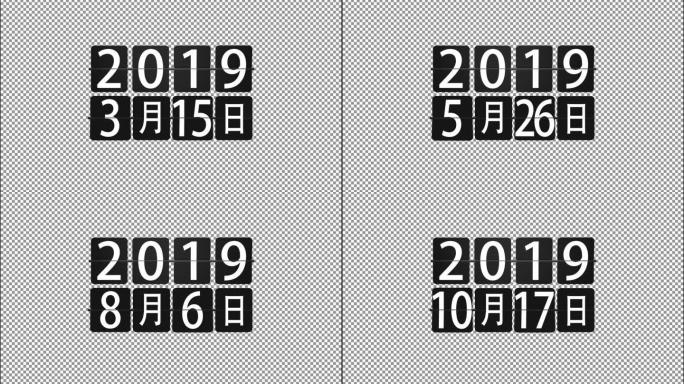 日历2019年倒计时时间日期时间轴推荐2