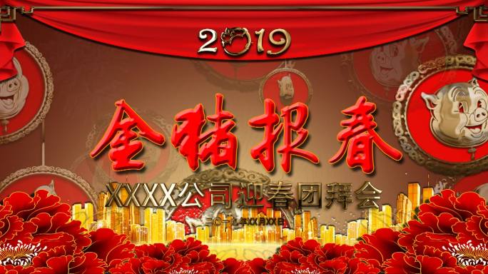 2019金猪报春年会晚会背景3