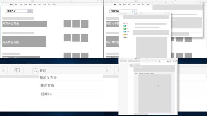 网页搜索AE模板模拟网页展示