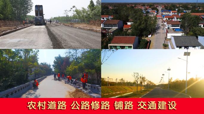 农村道路公路修路铺路挖掘机乡村交通