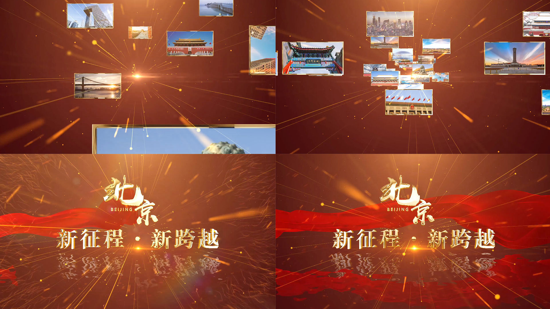 红色震撼图片汇聚开场片头AE模板