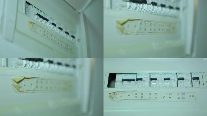 空开、空气开关、家庭用电、用电安全、电器