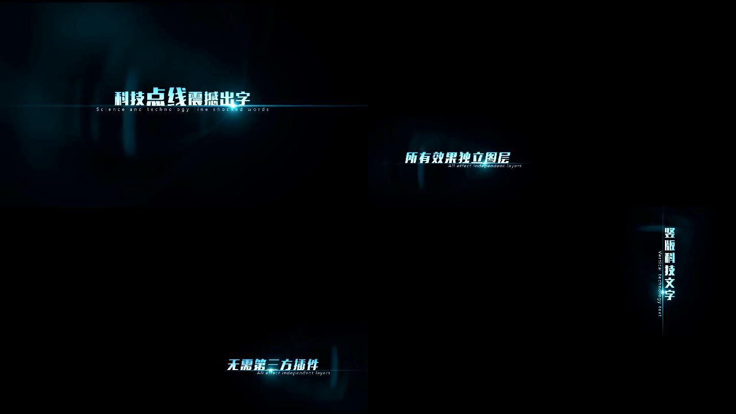 (无需插件)原创多样式酷炫科技出字效果2