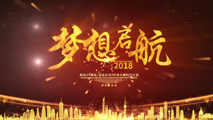 【原创】大气企业开场视频