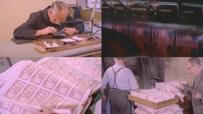 50年代印钞厂