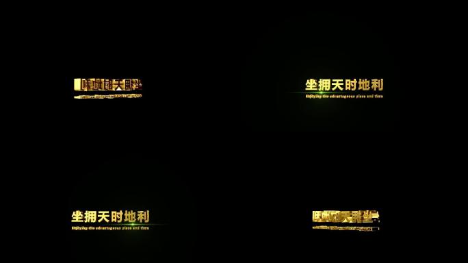 金色3D旋转角标输出