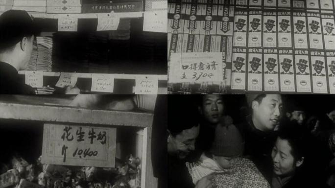 50年代北京中国百货公司北京分公司