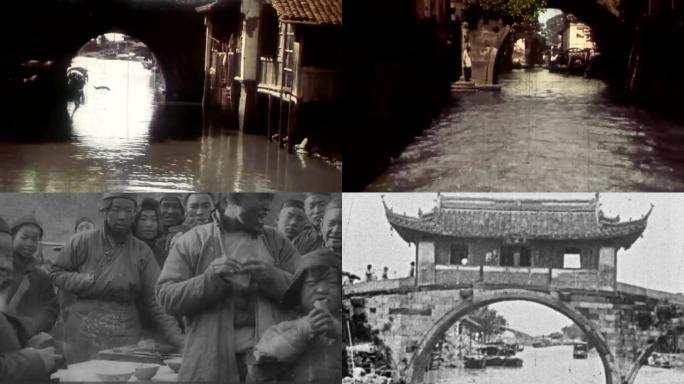 40年代中国南方水乡城市
