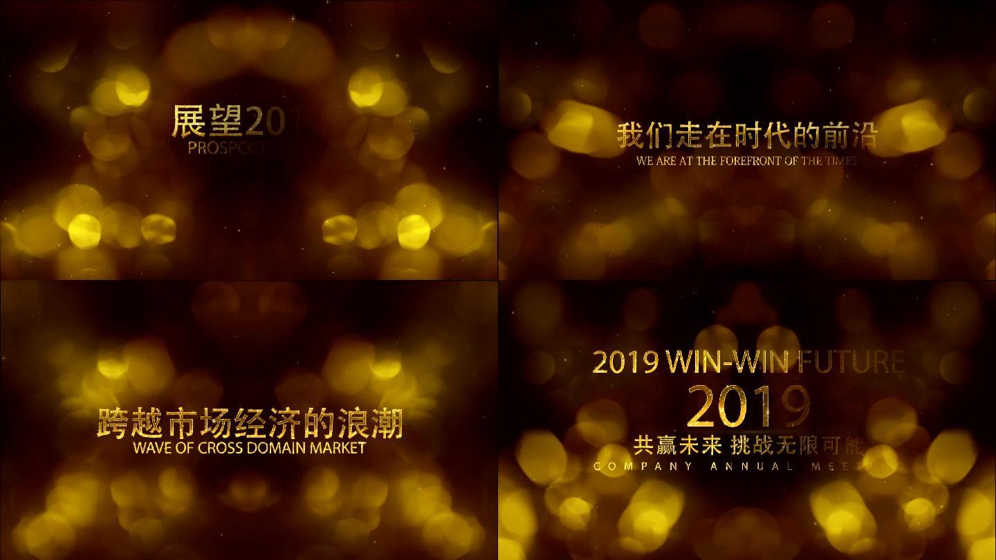 2019金色粒子企业宣传片