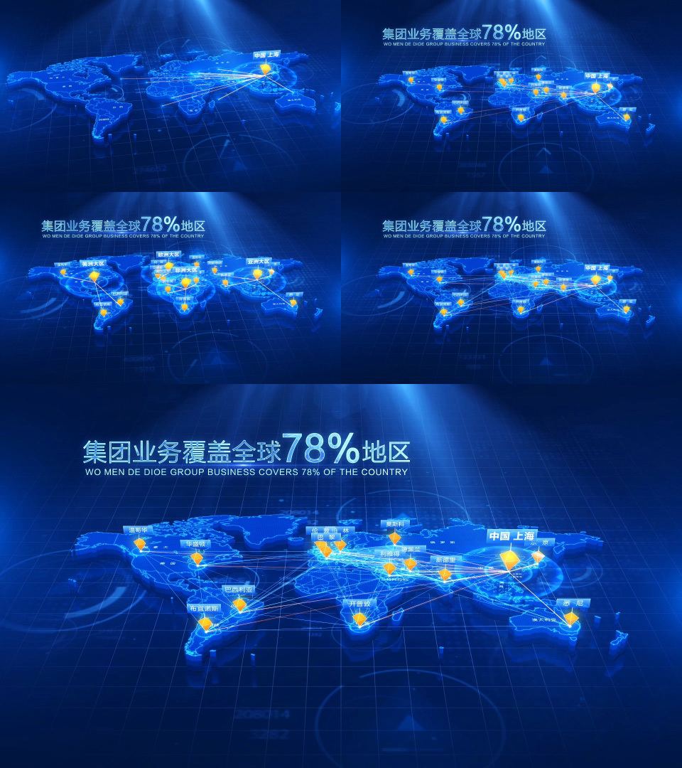 三款-科技立体世界地图辐射全球AE模版