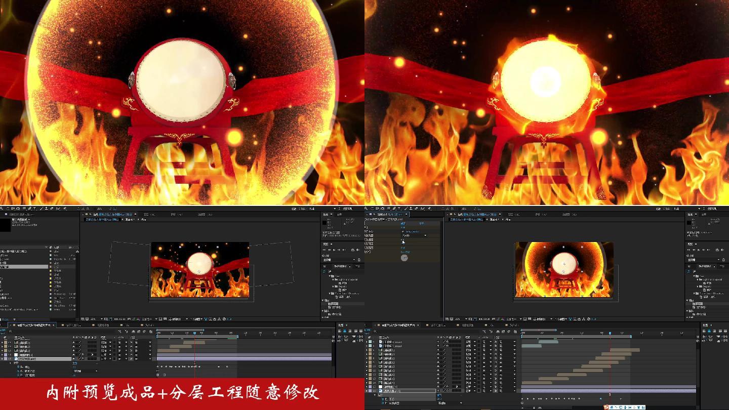 震撼大鼓节奏光效AE模板分层独家工程