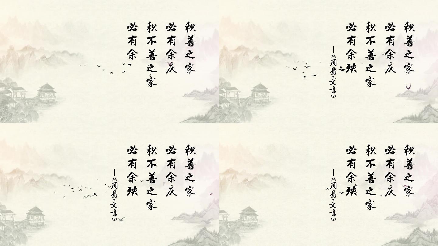 古风背景毛笔字书写模板
