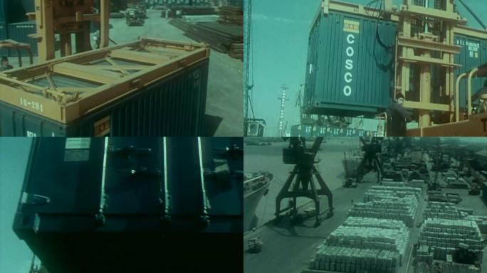 80年代港口集装箱码头