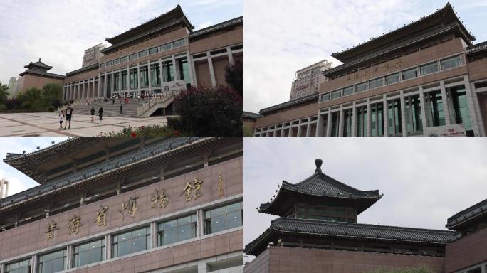 青海省博物馆外景拍摄