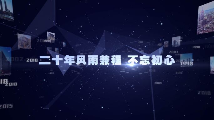 粒子科技标题落版文字