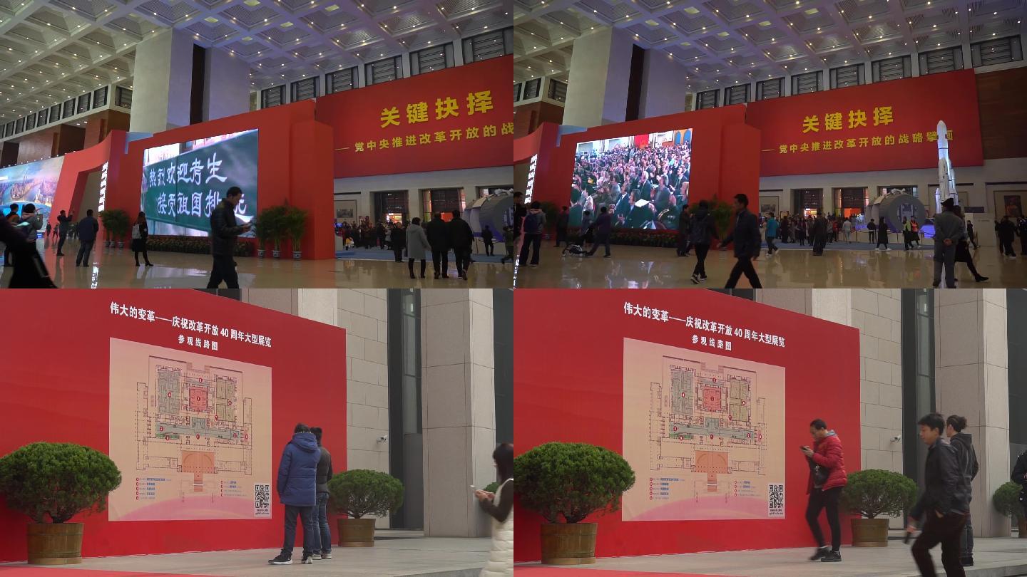 庆祝改革开放40周年大型展入口处