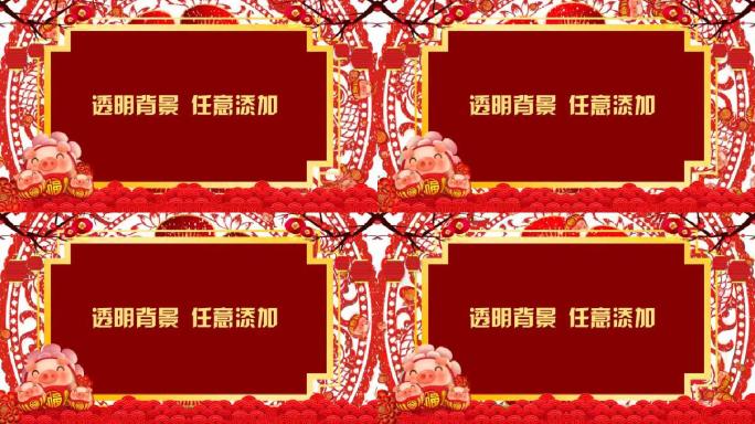 2019猪年春节节目背景通道