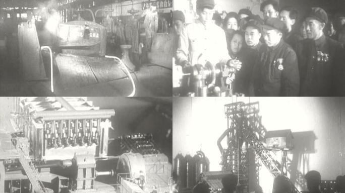 50年代鞍钢生产成就展览
