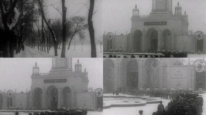 50年代北京雪景