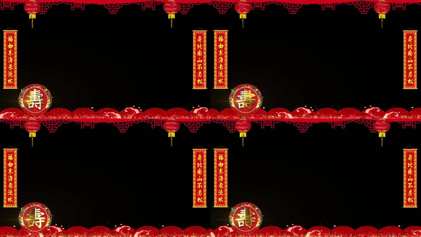 中国风七十大寿祝福视频边框（透明通道）