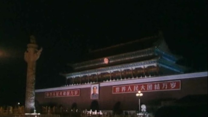 90年代北京夜景