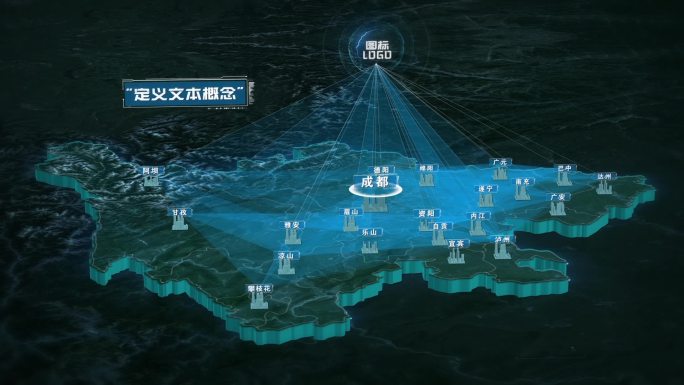 四川各区域省会及各市三维立体展示（精品）