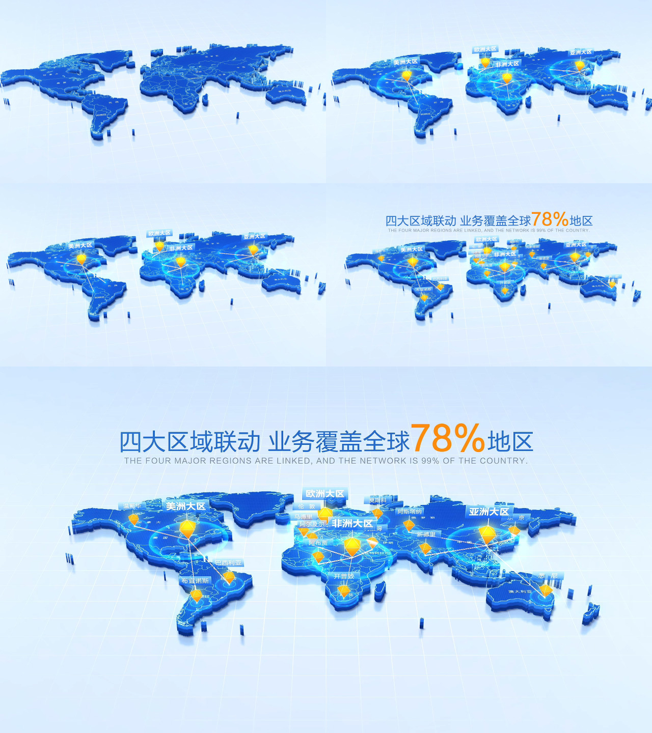 科技立体世界地图辐射全球AE模版-2