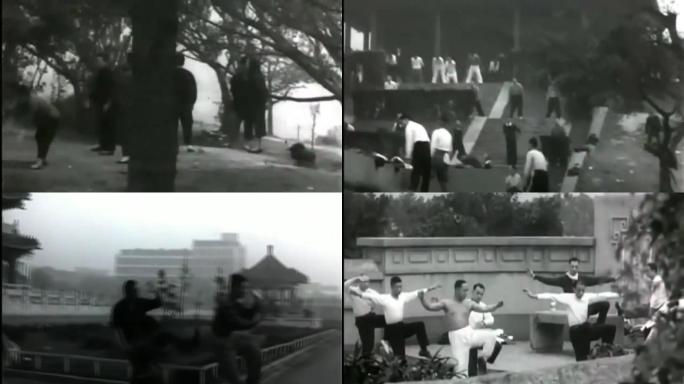 40年代北京公园健身打太极拳