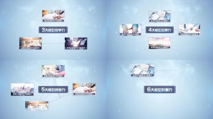 商务企业图片文字结构展示AE模版