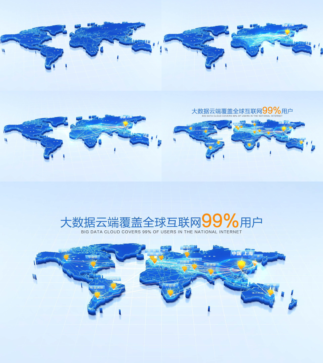 科技立体世界地图辐射全球AE模版-3