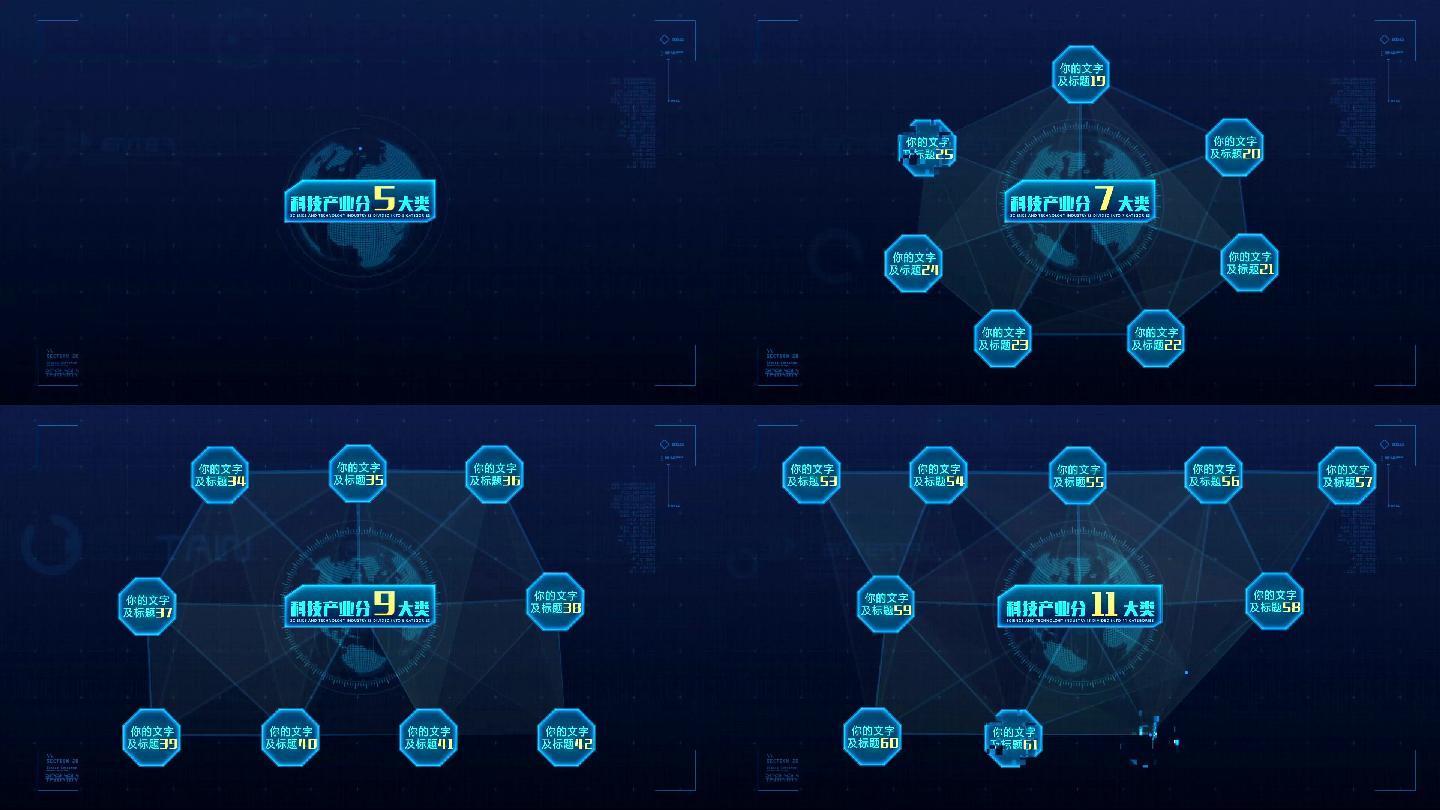 科技连线组织分类文字标题AE模板