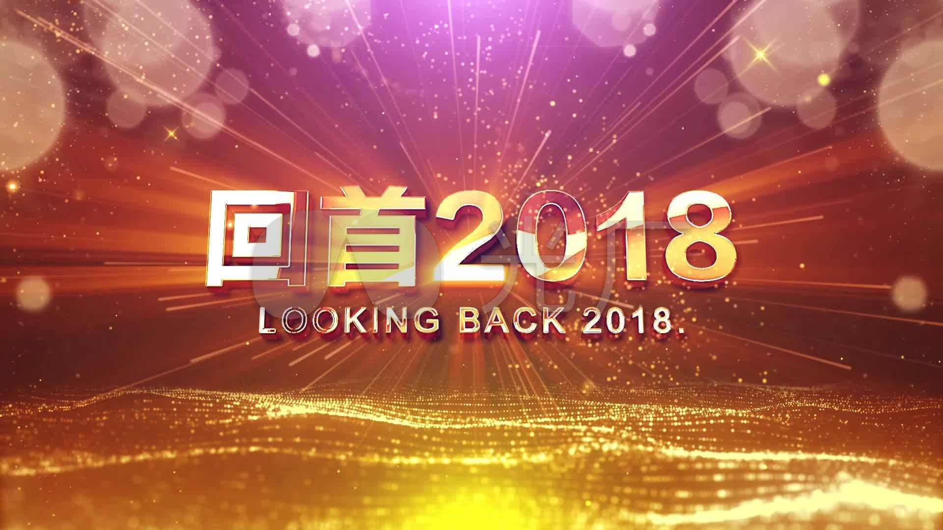 2019震撼大气年会开场视频-人声配音版_1920