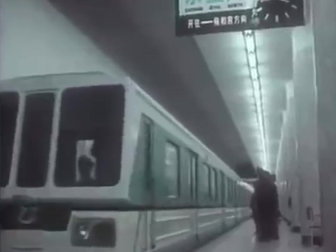 1969年北京第一条地铁建成通车
