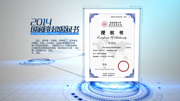 科技商务简洁线条证书奖项展示AE模板A2