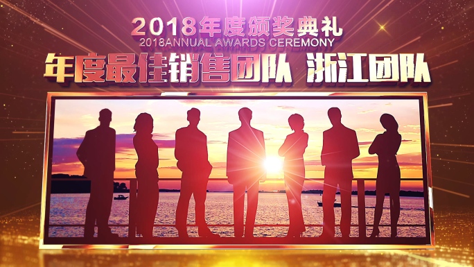 2019年会颁奖人物展示AE模版-6