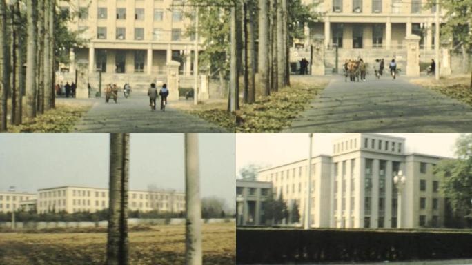 80年代北京外国语大学