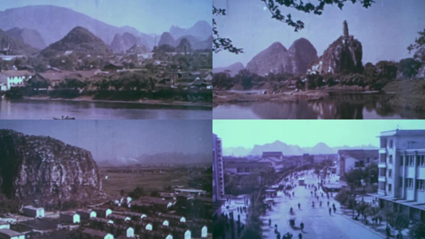 50年代桂林风光