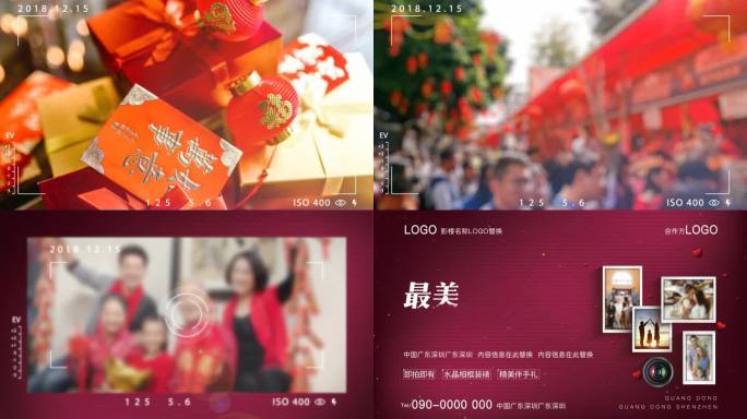 微信10S秀全家福春节VLOG视频模板