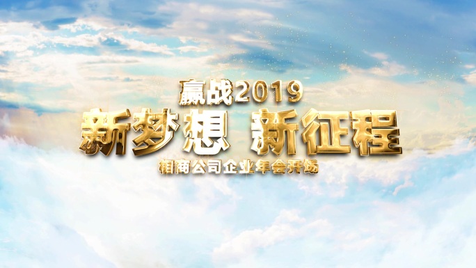 震撼大气字幕片头黄金质感云层穿梭AE模板